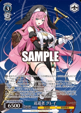 !★パラ〈SR〉 sts_w140_094s 巡遊者 グレイ