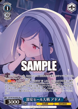 !★パラ〈SR〉 sts_w140_095s 激安セール大戦 アヤメ