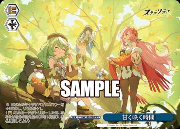 !【PR】 sts_w140_097p 甘く咲く時間