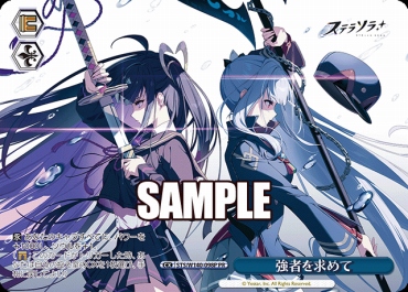 !【PR】 sts_w140_098p 強者を求めて