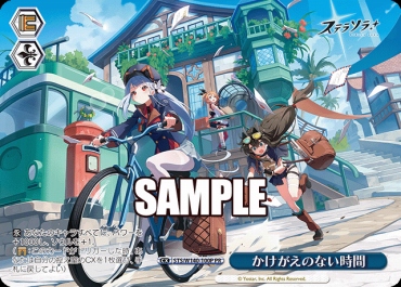 !【PR】 sts_w140_100p かけがえのない時間