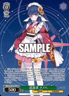 !★パラ [TDP] sts_w140_t01s 巡遊者 ナノハ
