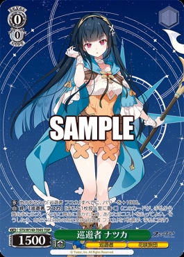 !★パラ [TDP] sts_w140_t04s 巡遊者 ナツカ
