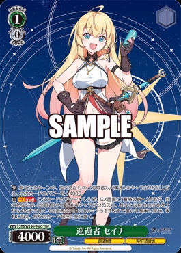 !★パラ [TDP] sts_w140_t06s 巡遊者 セイナ