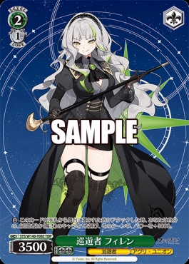 !★パラ [TDP] sts_w140_t08s 巡遊者 フィレン