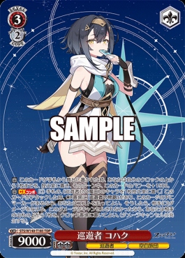 !★パラ [TDP] sts_w140_t18s 巡遊者 コハク