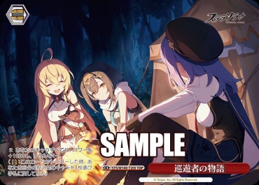 !★パラ [TDP] sts_w140_t20s 巡遊者の物語