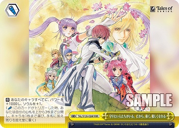 !★パラ★ [RRR] TAL/S126-026R 守りたい人たちがいる。だから、強く、優しくなれる