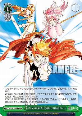 !★パラ★ 〈SR〉 TAL/S126-053S 悲しみの涙を剣に変えて少年はいま 時間を超える……