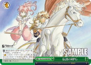 !★パラ★ [RRR] TAL/S126-056R 伝説のRPG