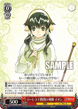 !★パラ★ 〈SR〉 TAL/S126-077S ローレライ教団の導師 イオン