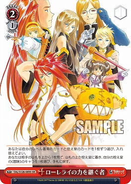 !★パラ★ 〈SR〉 TAL/S126-089S ローレライの力を継ぐ者