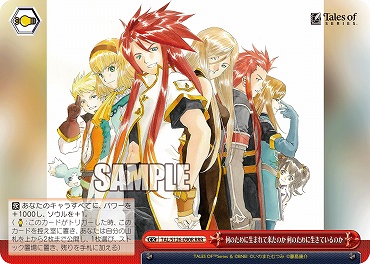 !★パラ★ [RRR] TAL/S126-090R 何のために生まれて来たのか 何のために生きているのか