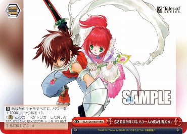 !★パラ★ [RRR] TAL/S126-093R 赤き結晶が輝く時、もう一人の僕が目覚める！