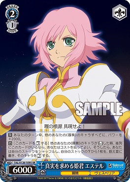 !★パラ★ 〈SR〉 TAL/S126-109S 真実を求める姫君 エステル