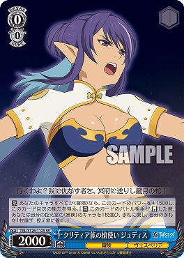 !★パラ★ 〈SR〉 TAL/S126-112S クリティア族の槍使い ジュディス