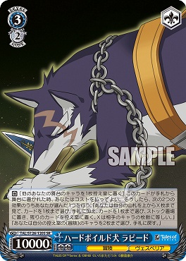 !★パラ★ 〈SR〉 TAL/S126-120S ハードボイルド犬 ラピード