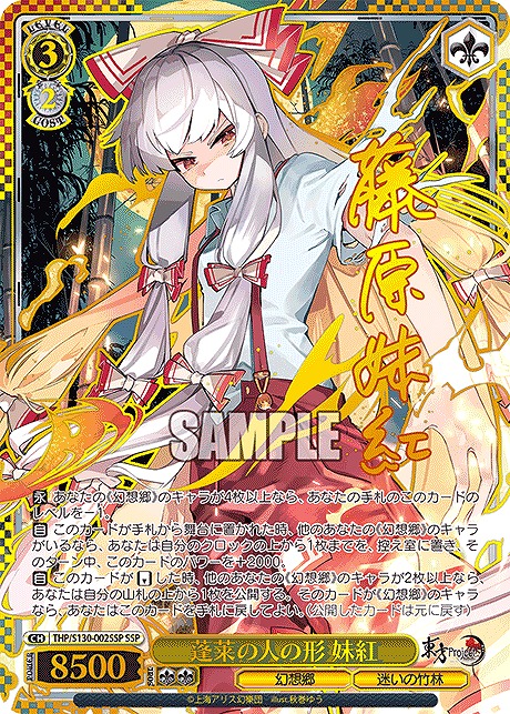 まんぞく屋 格安TCG通販 / ◇◇WS◇◇ ヴァイスシュヴァルツ
