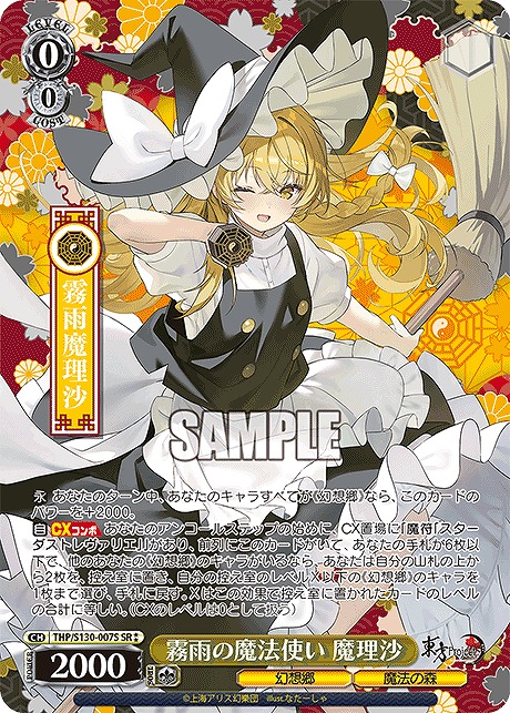 まんぞく屋 格安TCG通販 / ◇◇WS◇◇ ヴァイスシュヴァルツ