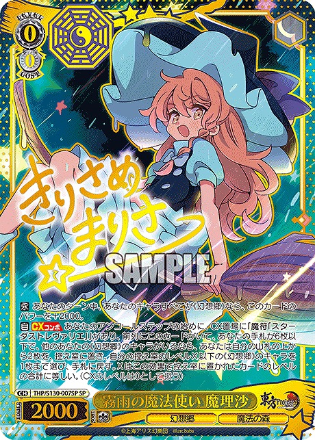 まんぞく屋 格安TCG通販 / ◇◇WS◇◇ ヴァイスシュヴァルツ