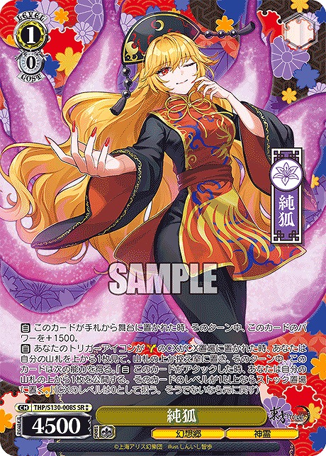 まんぞく屋 格安TCG通販 / ◇◇WS◇◇ ヴァイスシュヴァルツ