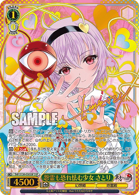 まんぞく屋 格安TCG通販 / ◇◇WS◇◇ ヴァイスシュヴァルツ