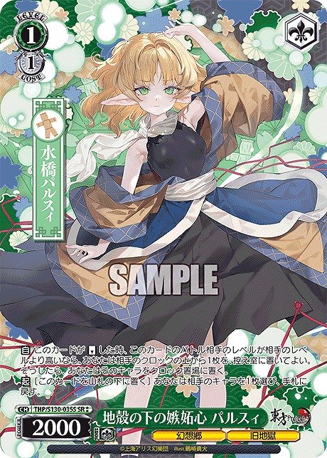 まんぞく屋 格安TCG通販 / ◇◇WS◇◇ ヴァイスシュヴァルツ