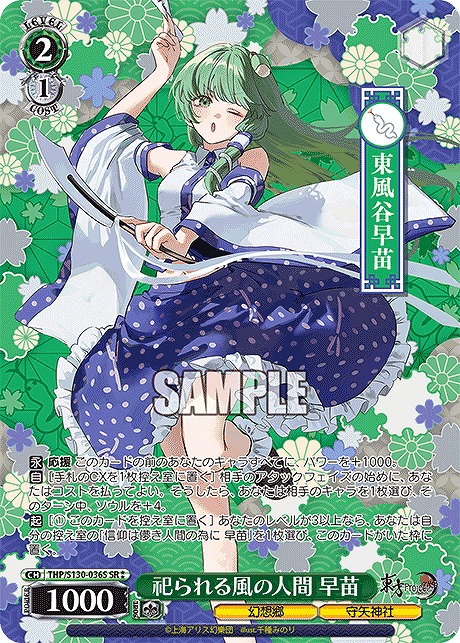 まんぞく屋 格安TCG通販 / ◇◇WS◇◇ ヴァイスシュヴァルツ