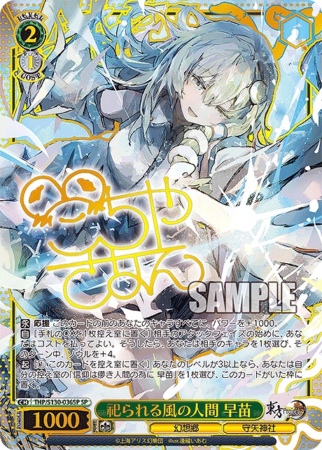 まんぞく屋 格安TCG通販 / ◇◇WS◇◇ ヴァイスシュヴァルツ