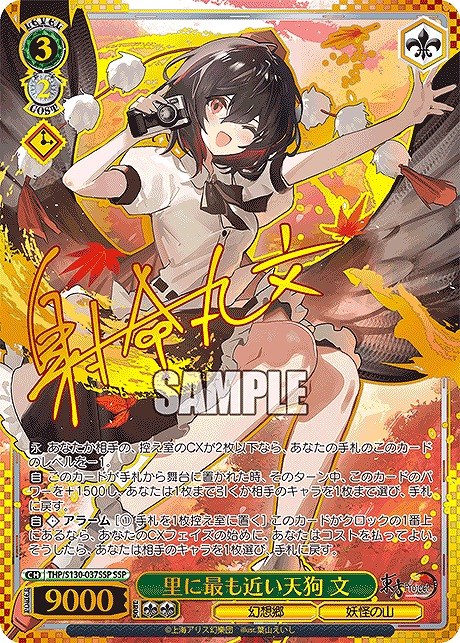 まんぞく屋 格安TCG通販 / ◇◇WS◇◇ ヴァイスシュヴァルツ