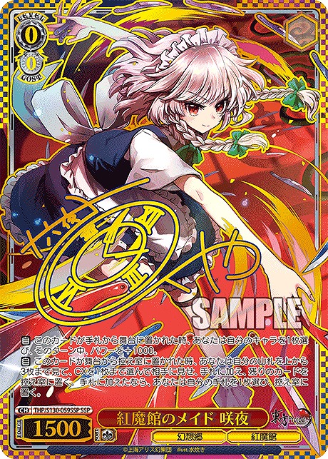まんぞく屋 格安TCG通販 / ◇◇WS◇◇ ヴァイスシュヴァルツ