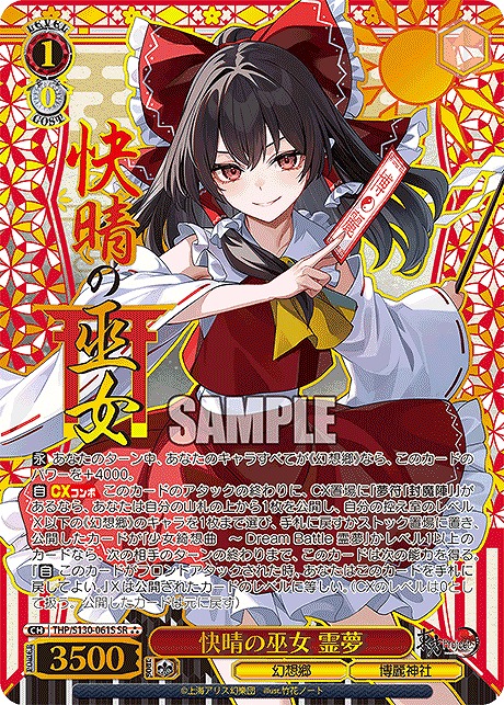 まんぞく屋 格安TCG通販 / ◇◇WS◇◇ ヴァイスシュヴァルツ