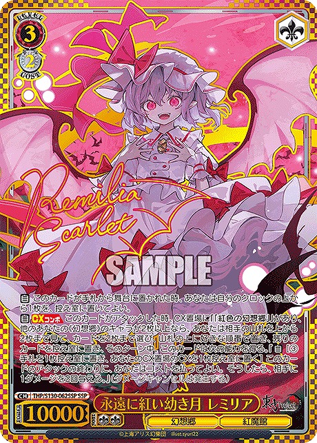 まんぞく屋 格安TCG通販 / ◇◇WS◇◇ ヴァイスシュヴァルツ