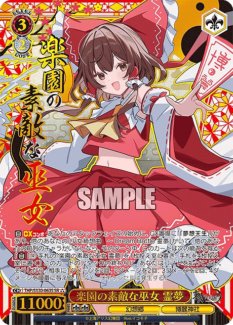 まんぞく屋 格安TCG通販 / ◇◇WS◇◇ ヴァイスシュヴァルツ