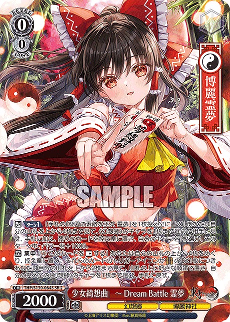 まんぞく屋 格安TCG通販 / ◇◇WS◇◇ ヴァイスシュヴァルツ