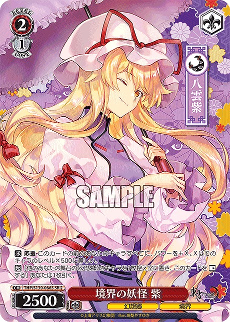 まんぞく屋 格安TCG通販 / ◇◇WS◇◇ ヴァイスシュヴァルツ