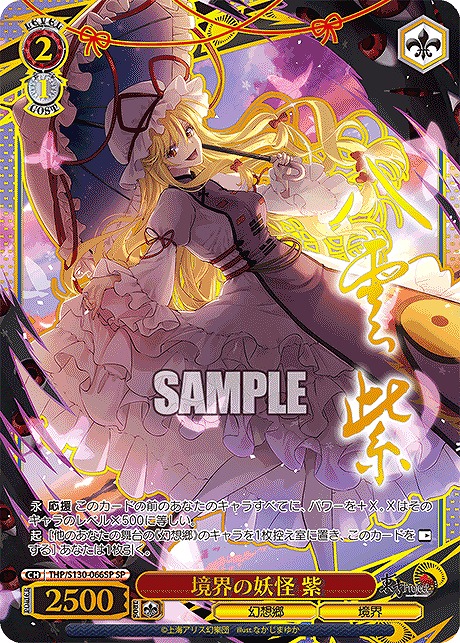 まんぞく屋 格安TCG通販 / ◇◇WS◇◇ ヴァイスシュヴァルツ