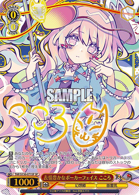 まんぞく屋 格安TCG通販 / ◇◇WS◇◇ ヴァイスシュヴァルツ