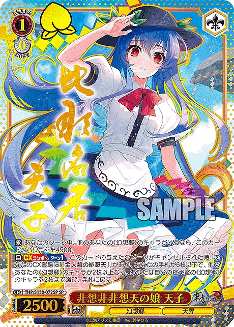 まんぞく屋 格安TCG通販 / ◇◇WS◇◇ ヴァイスシュヴァルツ
