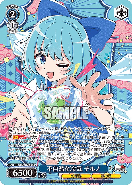 ポケモンカード まんぞく屋 格安TCG通販 / !☆パラ 〈SR〉 thp_s130_100s 不自然な冷気