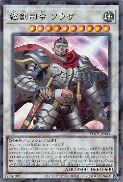 〈 UR-P 〉 TW03-JP003 《総剣司令 ソウザ》