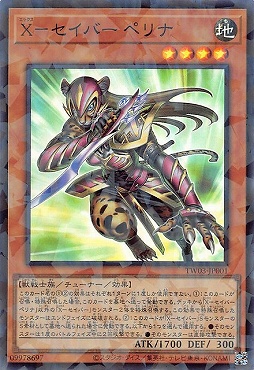〈SR-P〉 TW03-JP001 《Ｘ－セイバー ペリナ》