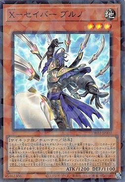 〈SR-P〉 TW03-JP002 《Ｘ－セイバー ブルノ》