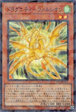 〈SR-P〉 TW03-JP019 《ドラグニティ－ファルシオン》