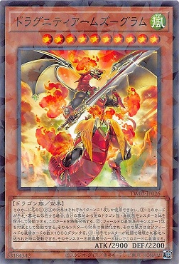 〔 NP 〕 TW03-JP026 《ドラグニティアームズ－グラム》