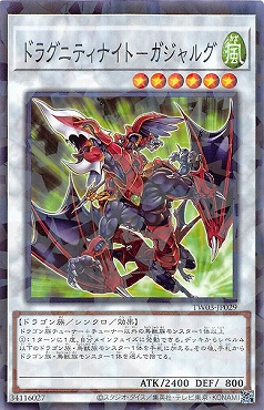 〔 NP 〕 TW03-JP029 《ドラグニティナイト－ガジャルグ》