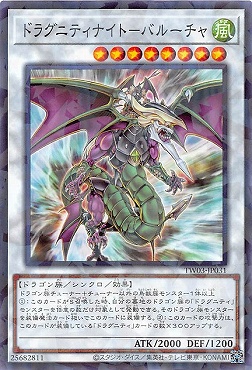 〔 NP 〕 TW03-JP031 《ドラグニティナイト－バルーチャ》