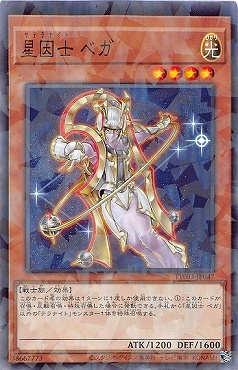 〔 NP 〕 TW03-JP047 《星因士 ベガ》