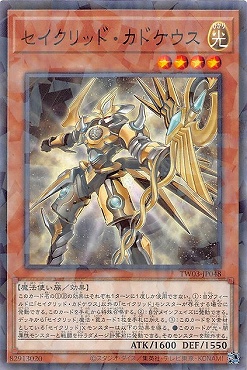 〔 NP 〕 TW03-JP048 《セイクリッド・カドケウス》