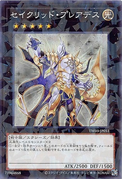 〔 NP 〕 TW03-JP051 《セイクリッド・プレアデス》